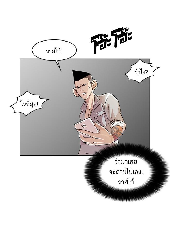 Lookism ตอนที่ 19 page 48