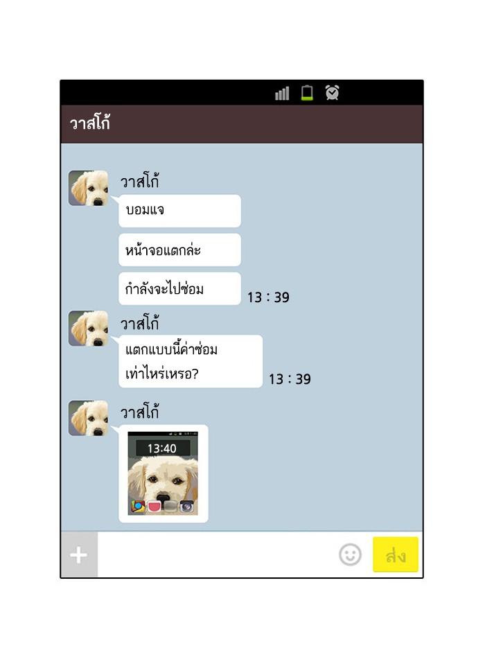 Lookism ตอนที่ 19 page 49