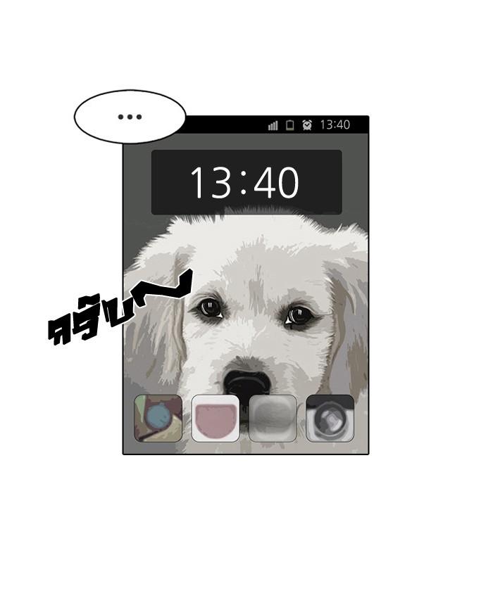 Lookism ตอนที่ 19 page 50