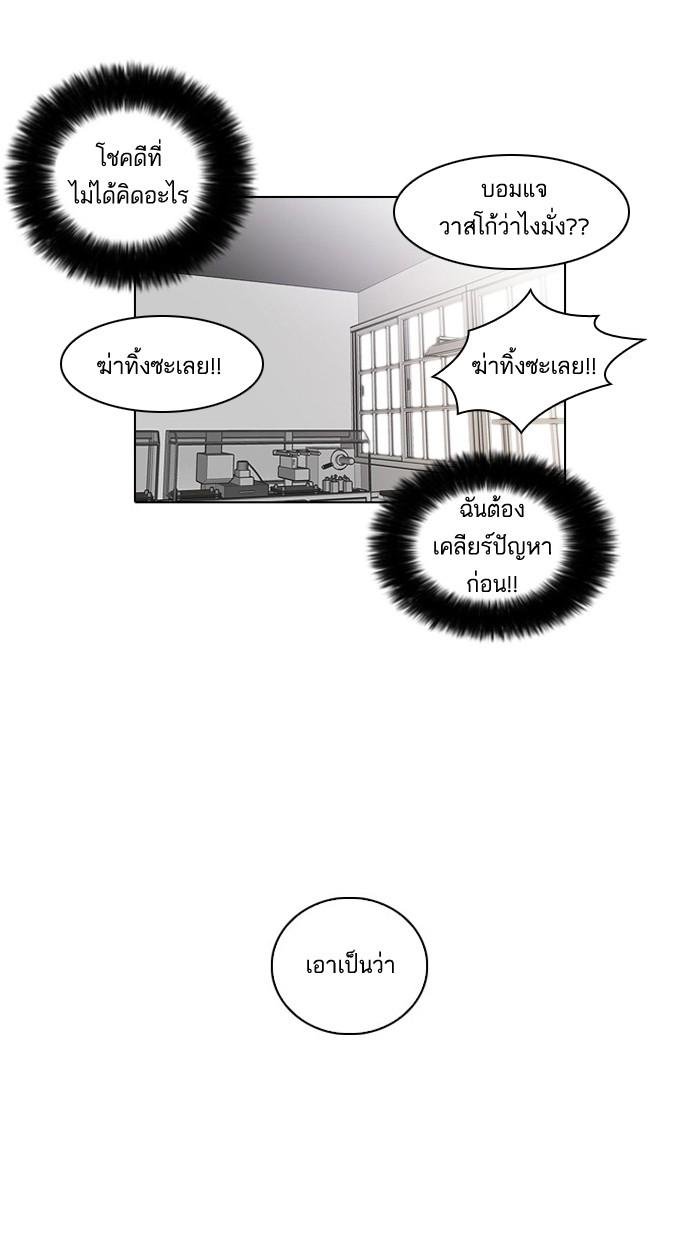 Lookism ตอนที่ 19 page 52