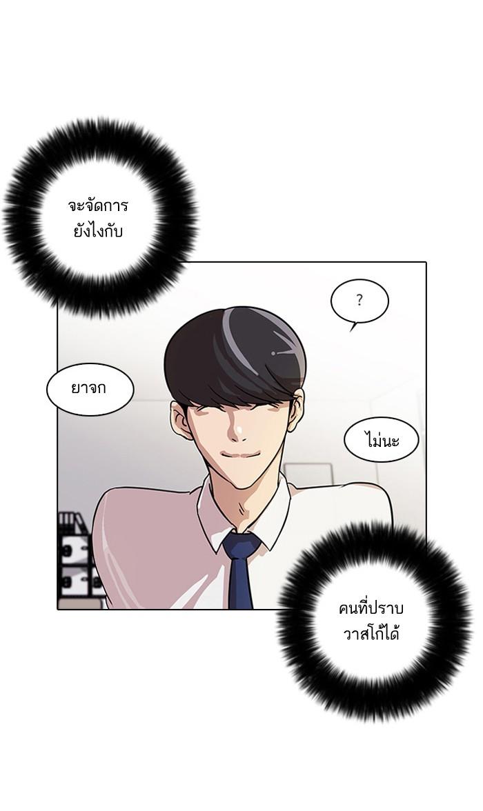 Lookism ตอนที่ 19 page 55