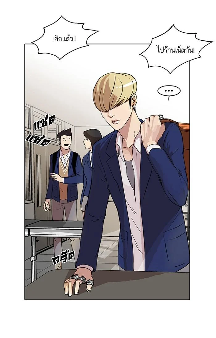 Lookism ตอนที่ 20 page 1