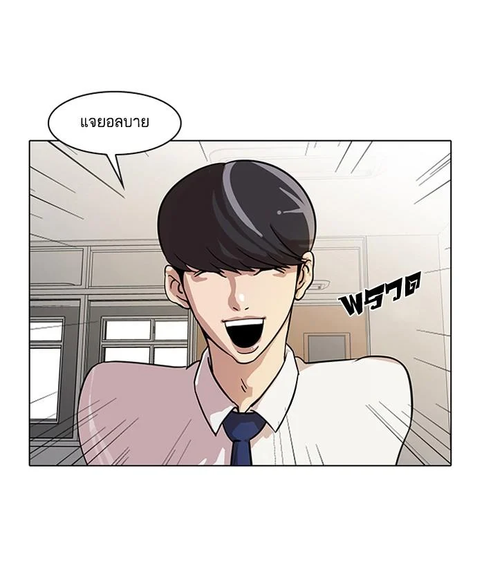 Lookism ตอนที่ 20 page 2