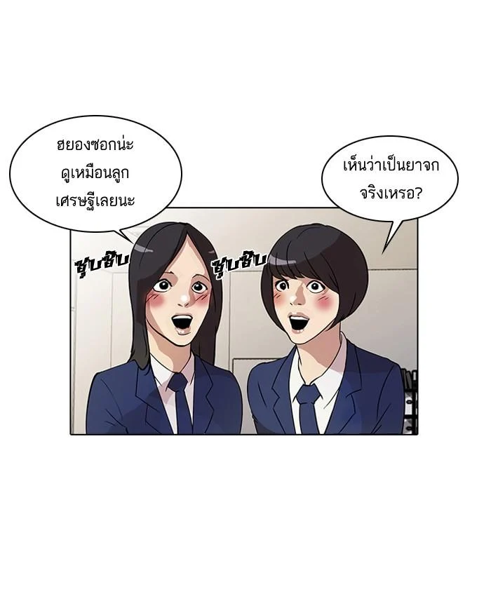 Lookism ตอนที่ 20 page 6