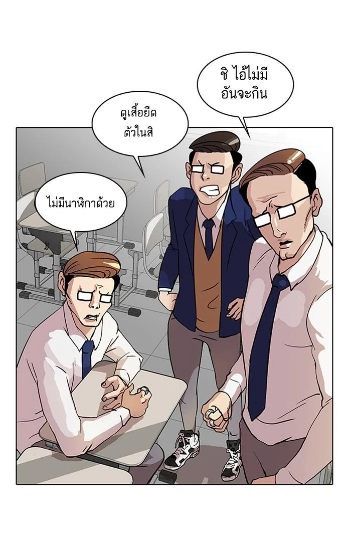 Lookism ตอนที่ 20 page 7