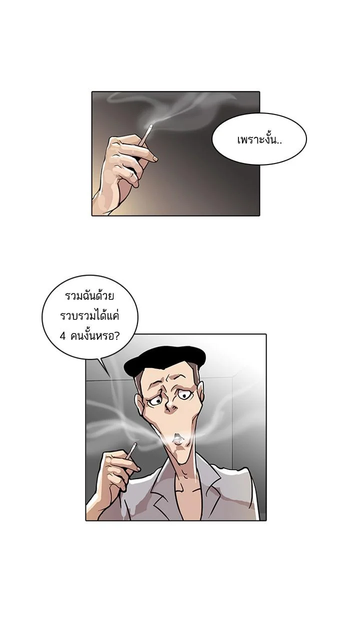 Lookism ตอนที่ 20 page 11