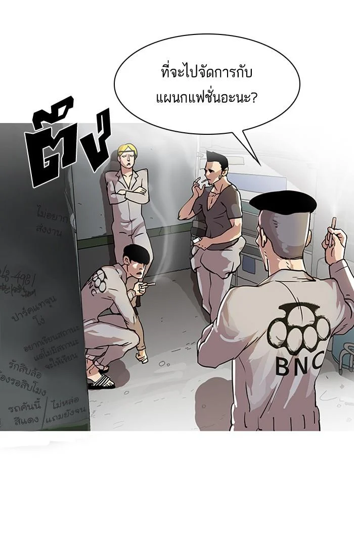 Lookism ตอนที่ 20 page 12