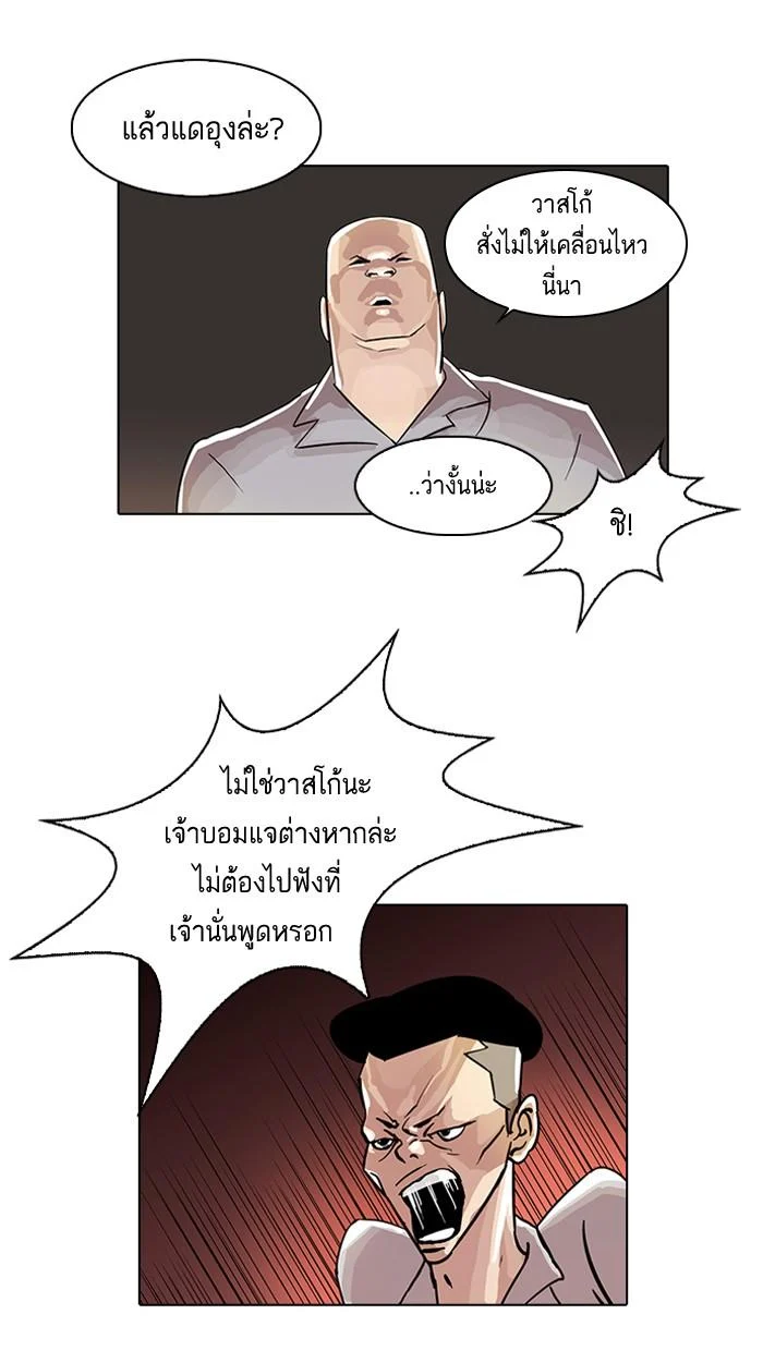 Lookism ตอนที่ 20 page 13