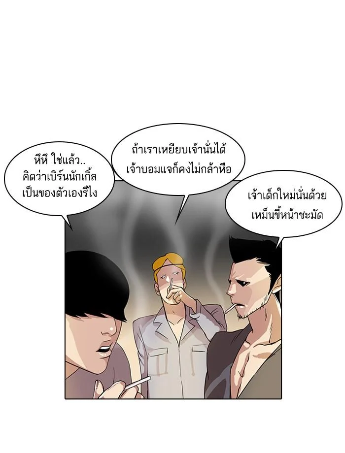 Lookism ตอนที่ 20 page 14