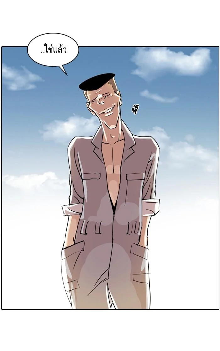 Lookism ตอนที่ 20 page 15