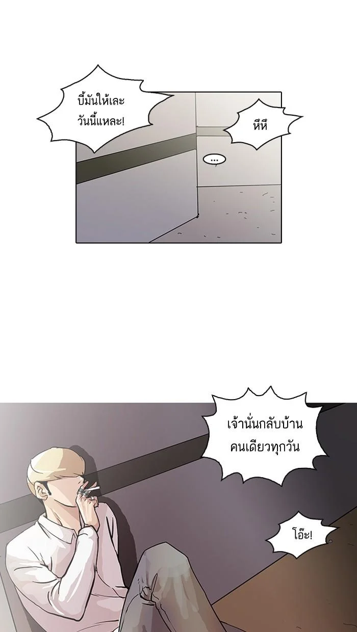 Lookism ตอนที่ 20 page 16