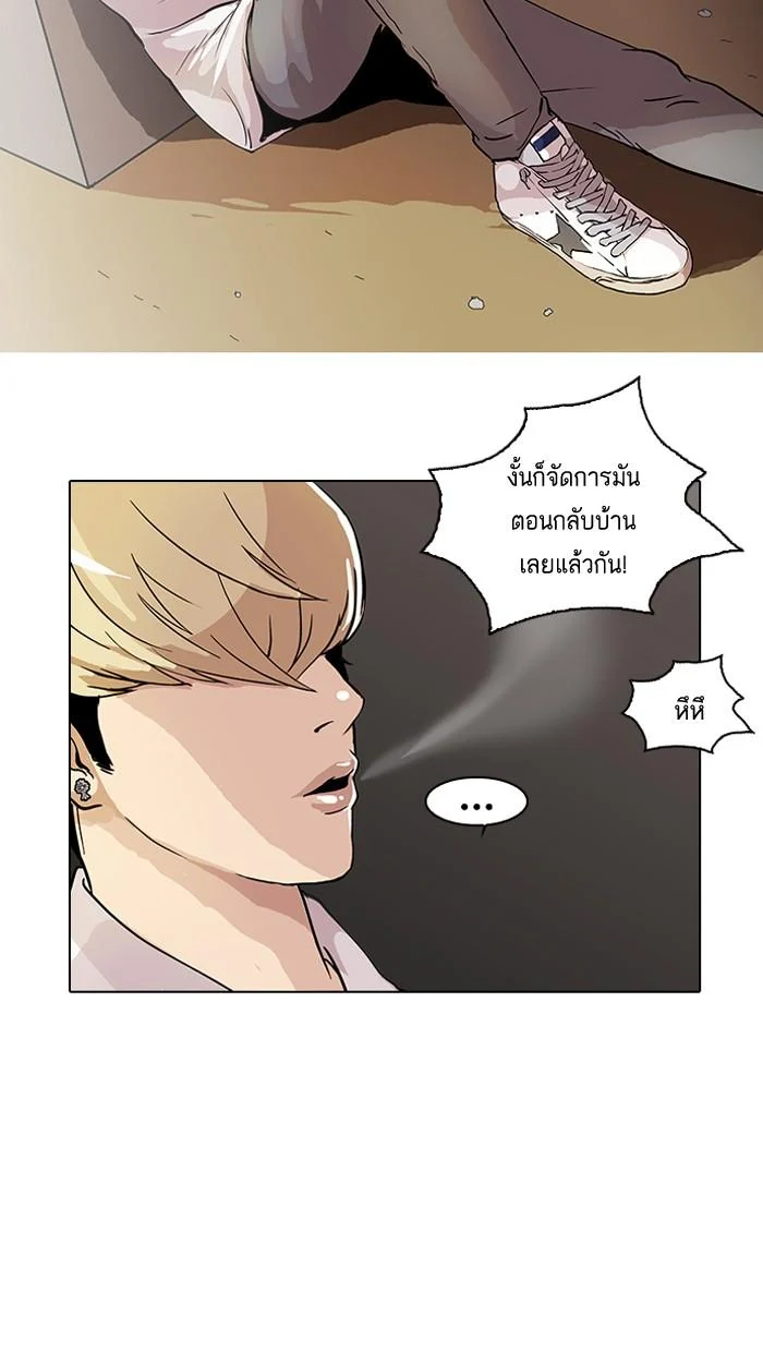 Lookism ตอนที่ 20 page 17