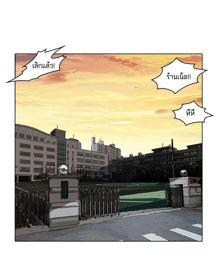 Lookism ตอนที่ 20 page 18