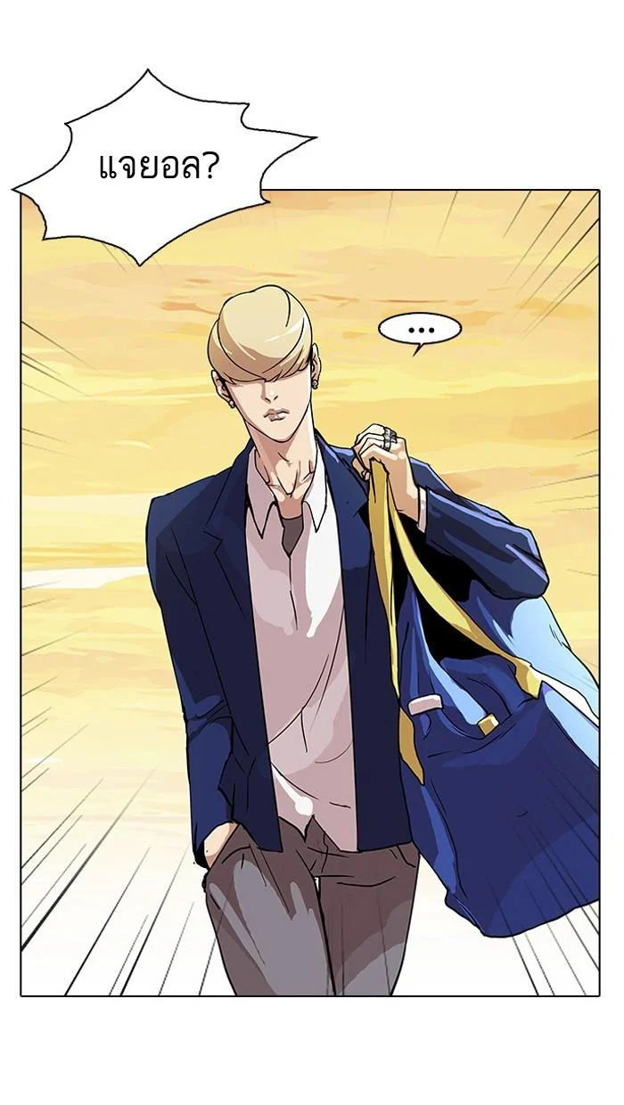 Lookism ตอนที่ 20 page 23