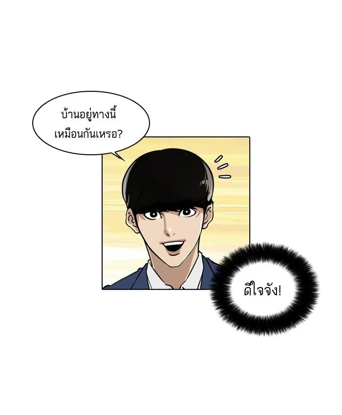 Lookism ตอนที่ 20 page 24