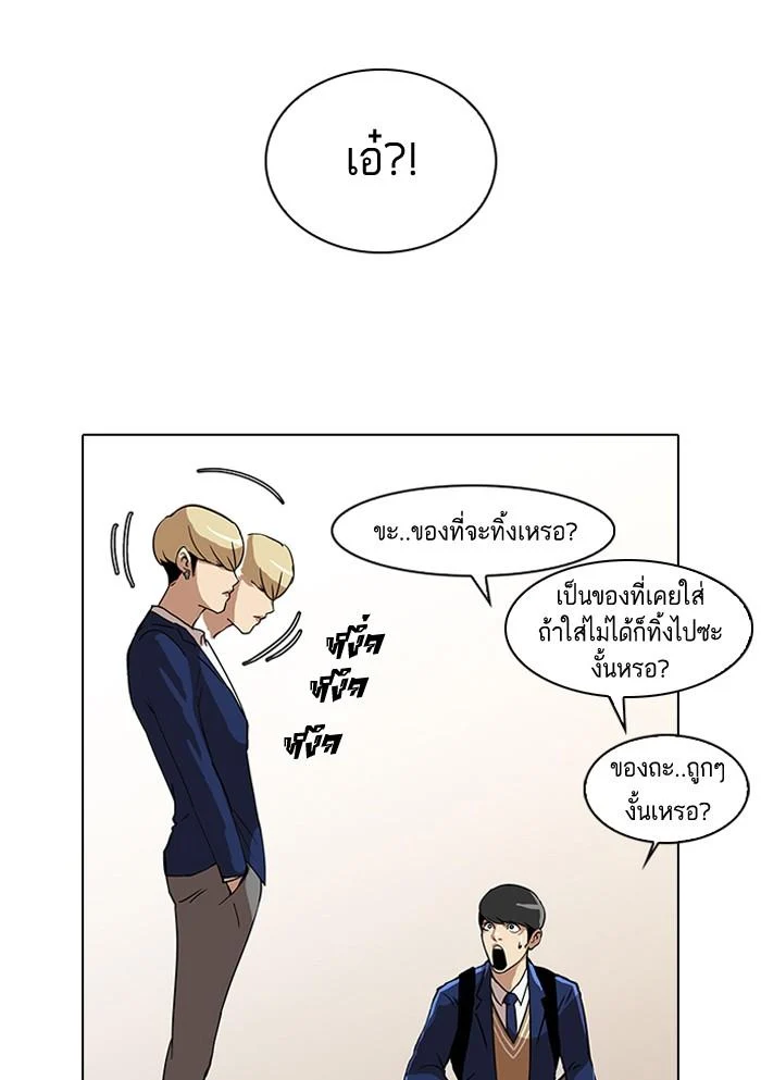 Lookism ตอนที่ 20 page 28