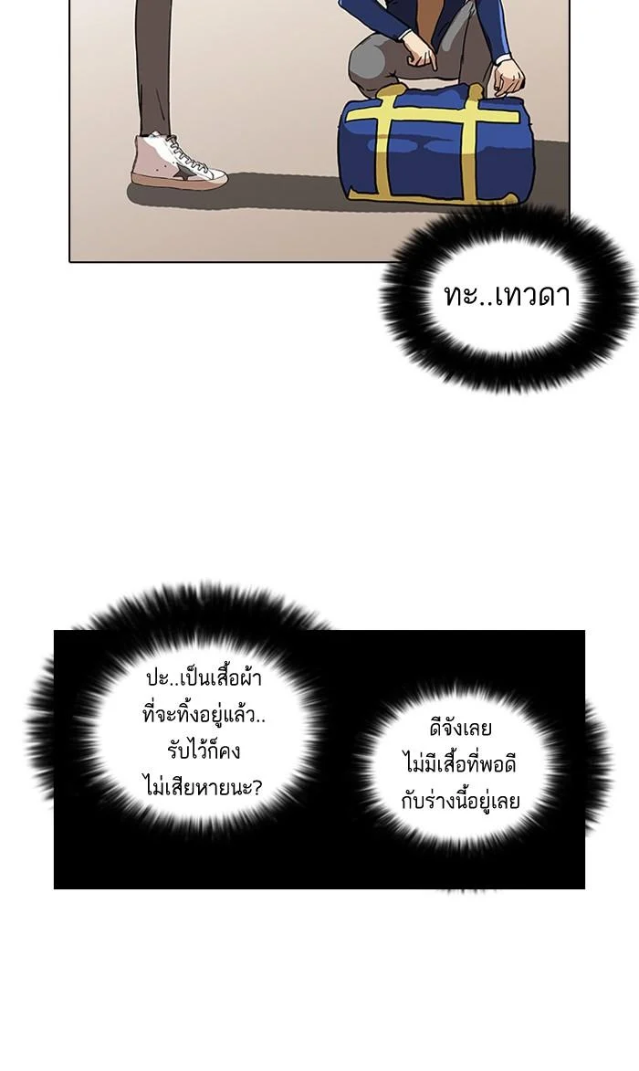 Lookism ตอนที่ 20 page 29