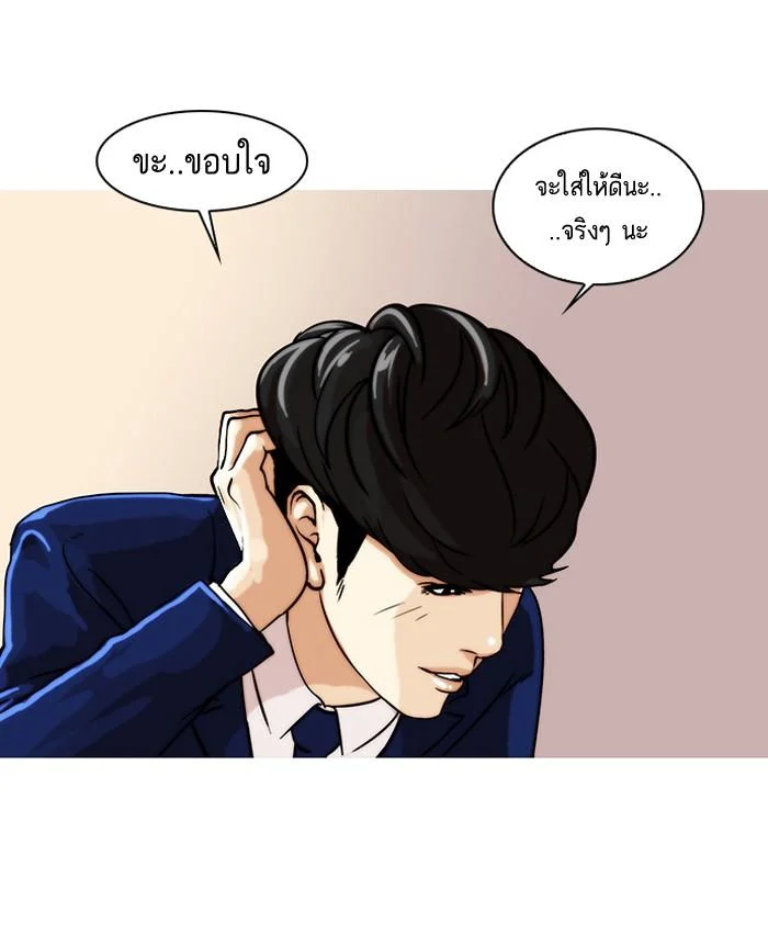 Lookism ตอนที่ 20 page 30