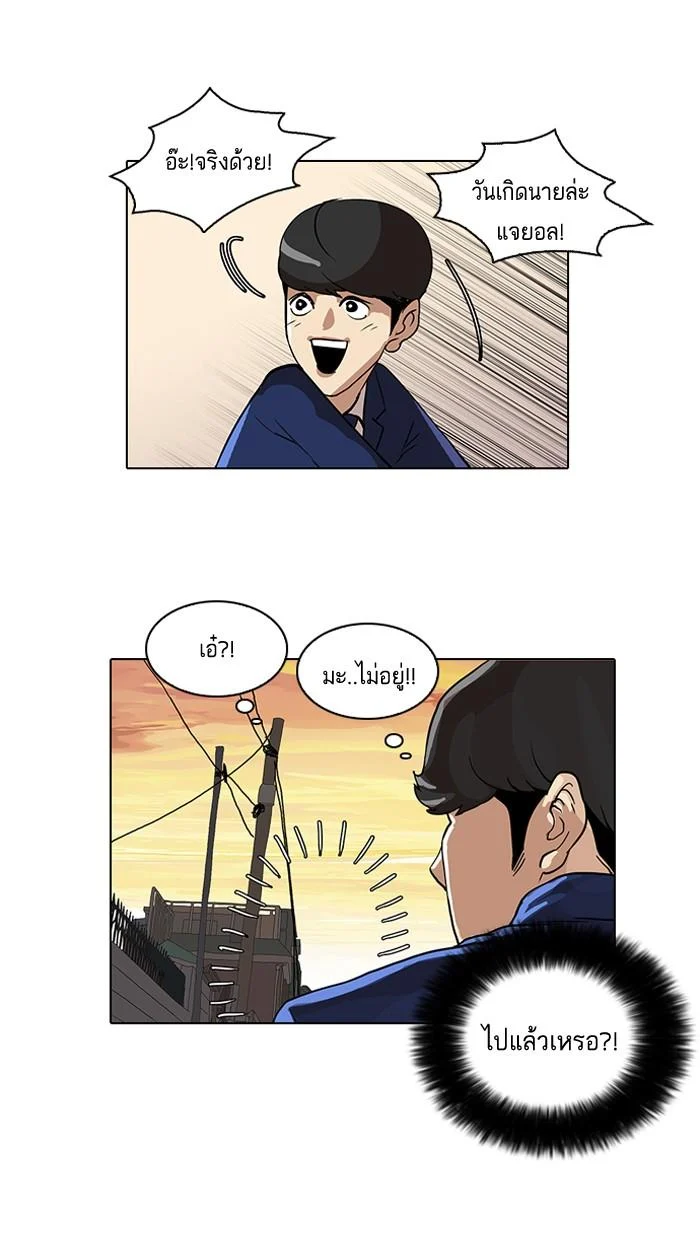 Lookism ตอนที่ 20 page 32