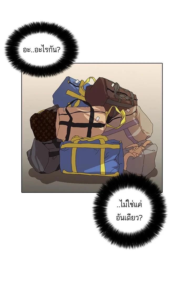 Lookism ตอนที่ 20 page 35