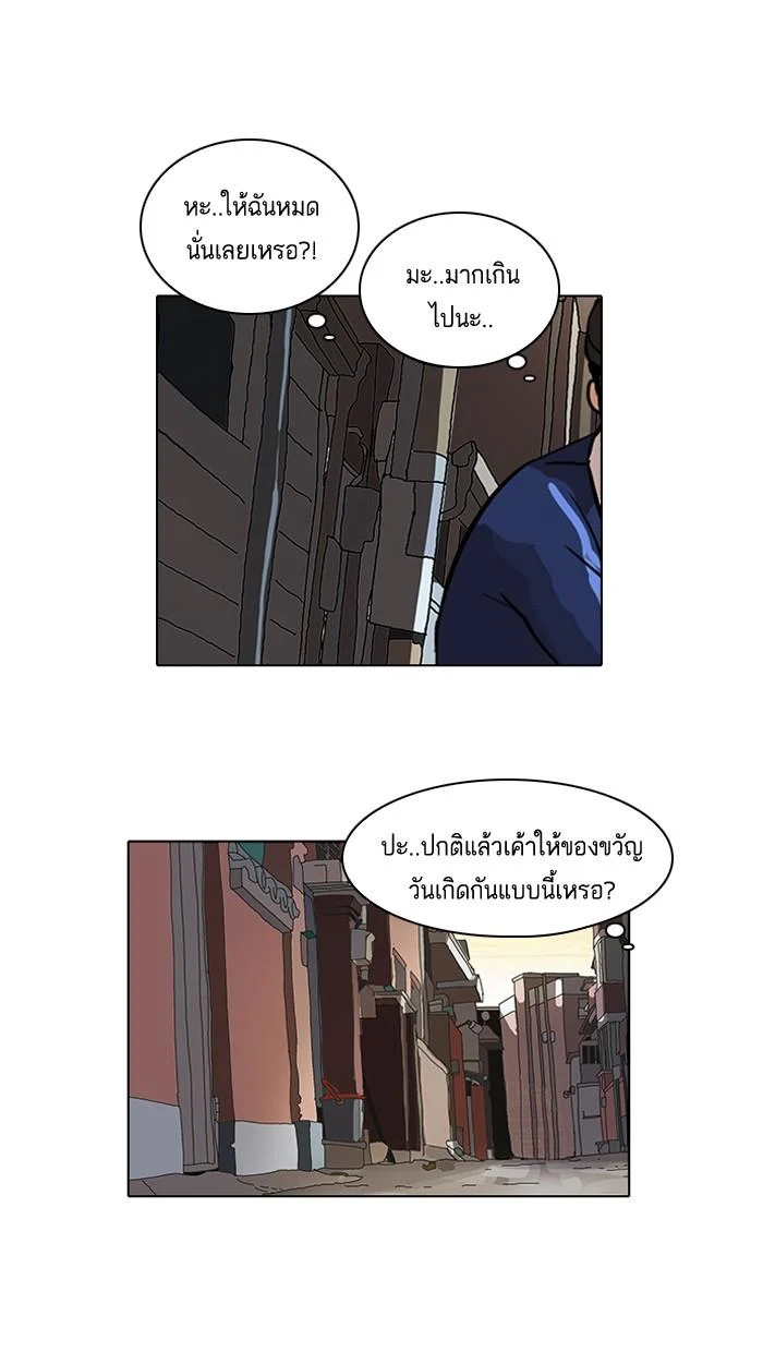 Lookism ตอนที่ 20 page 36