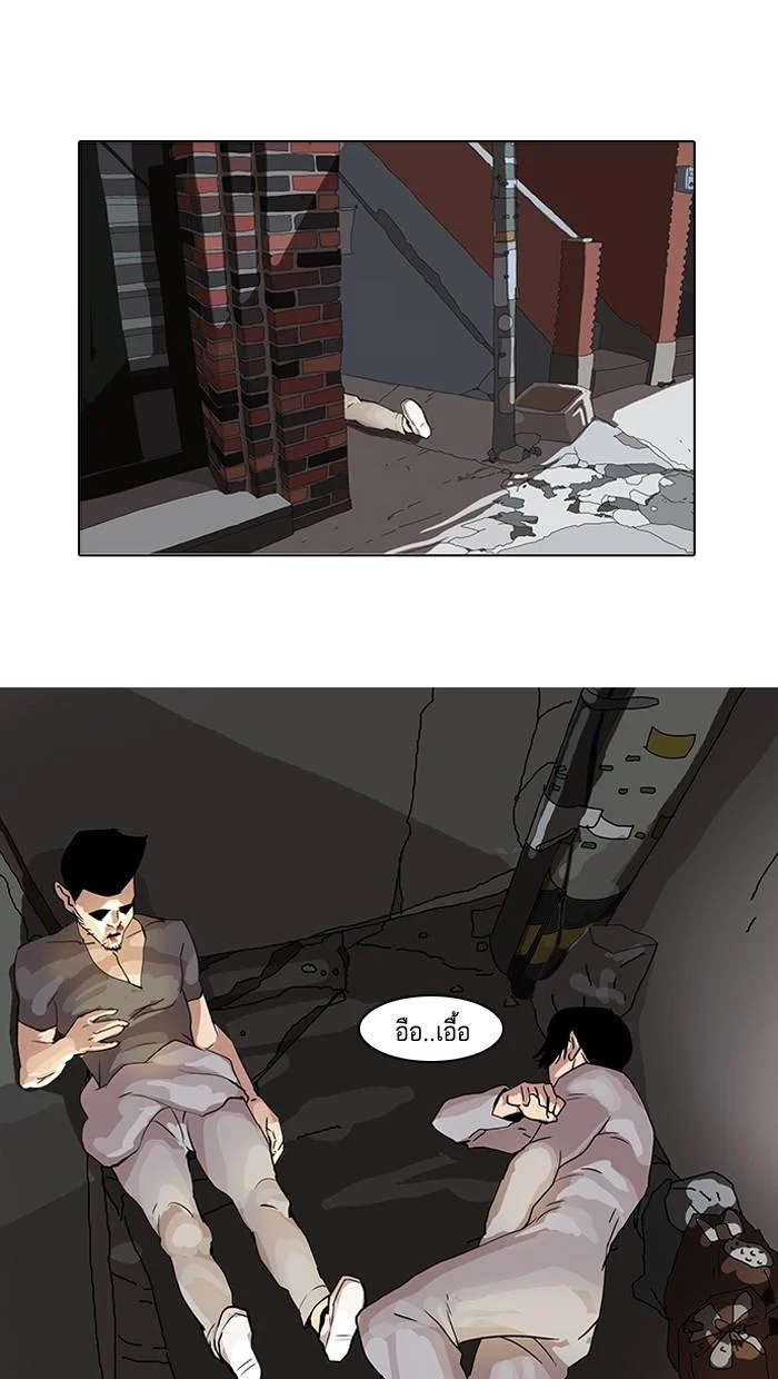 Lookism ตอนที่ 20 page 37