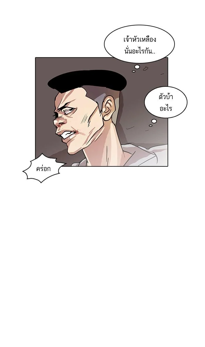 Lookism ตอนที่ 20 page 39