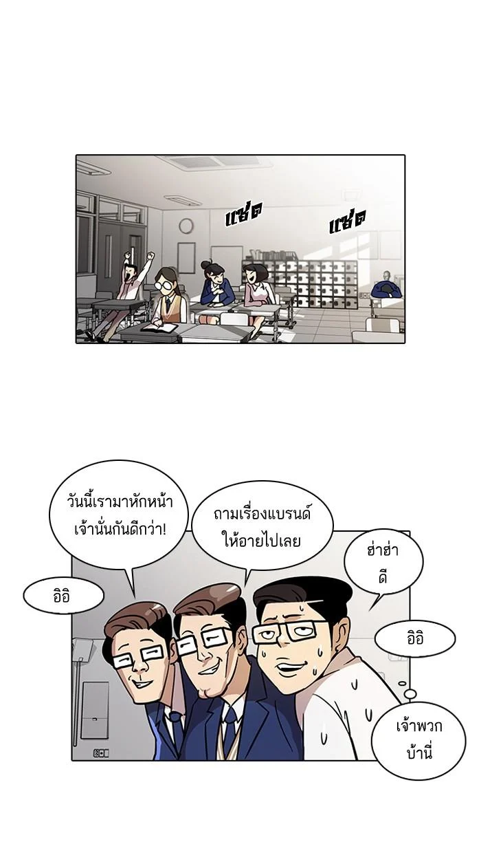 Lookism ตอนที่ 20 page 41