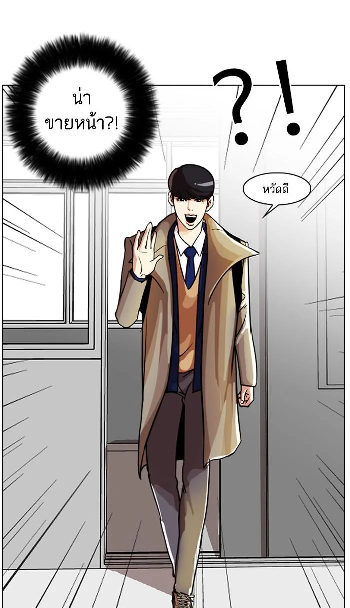Lookism ตอนที่ 20 page 43