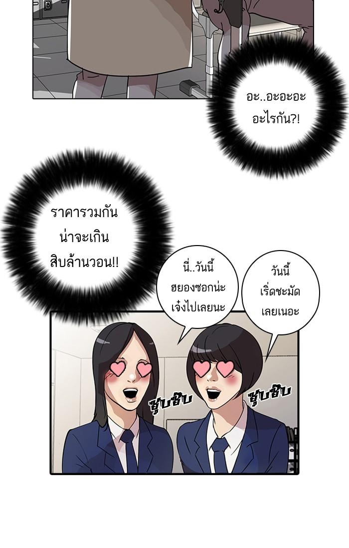 Lookism ตอนที่ 20 page 47