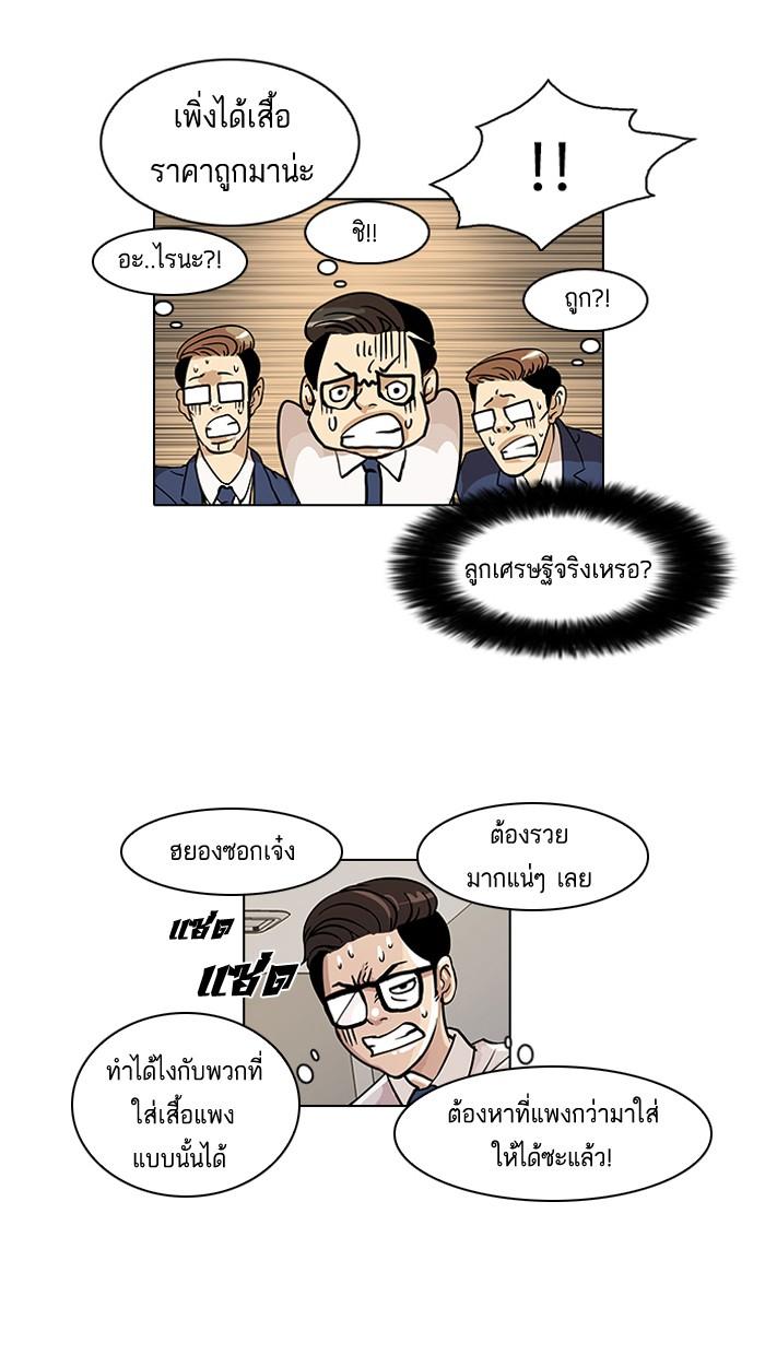 Lookism ตอนที่ 20 page 50