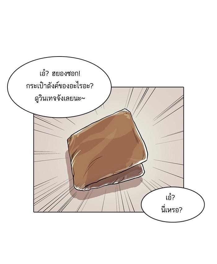 Lookism ตอนที่ 20 page 51