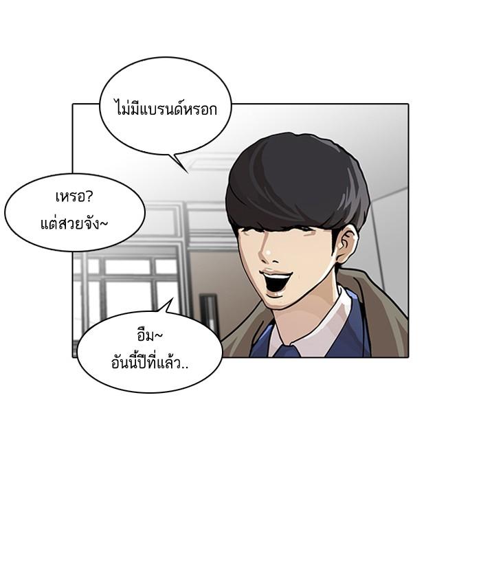 Lookism ตอนที่ 20 page 52