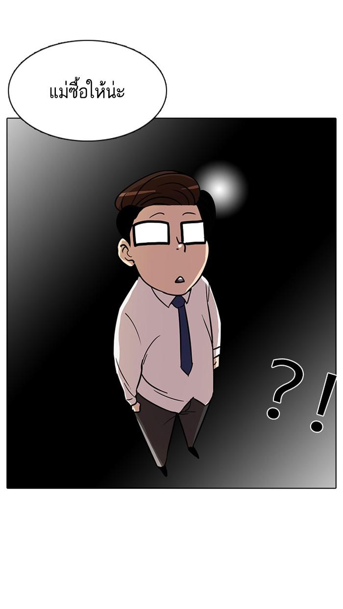 Lookism ตอนที่ 20 page 53