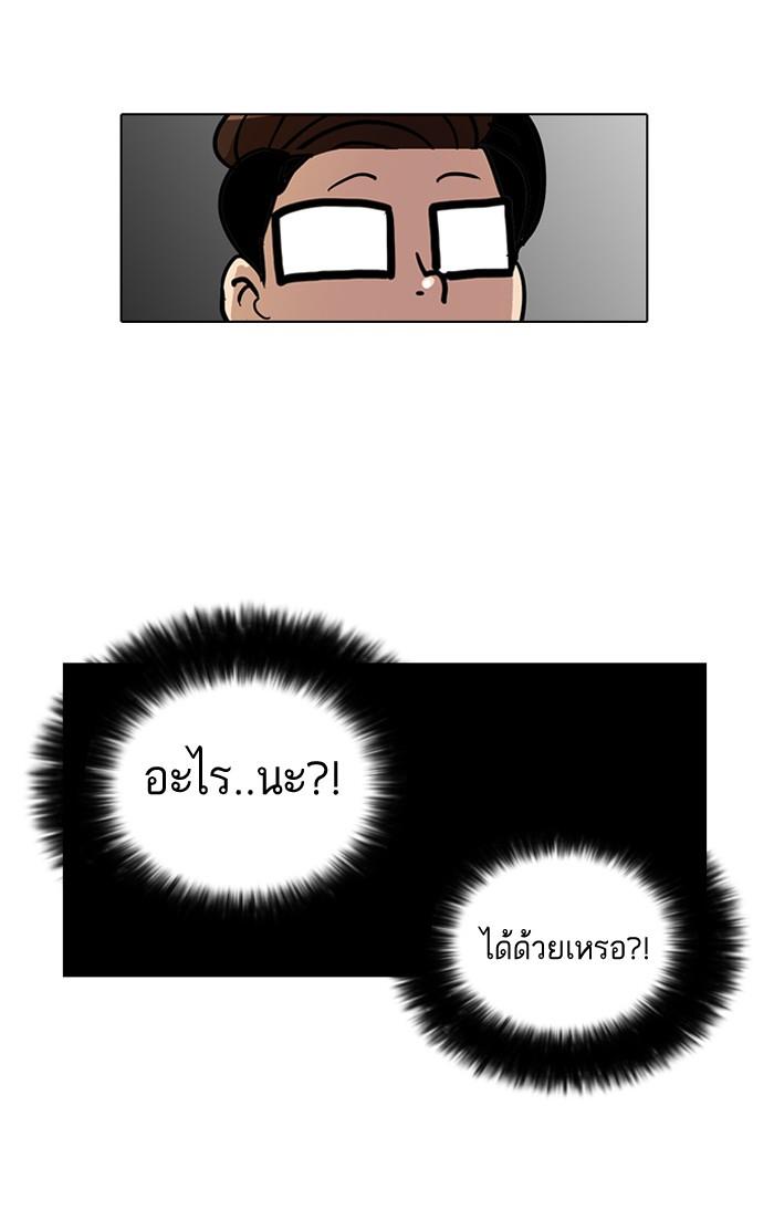 Lookism ตอนที่ 20 page 54