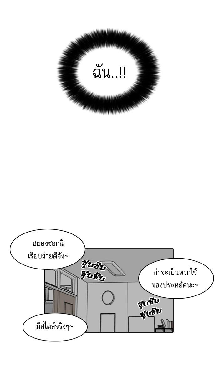 Lookism ตอนที่ 20 page 56