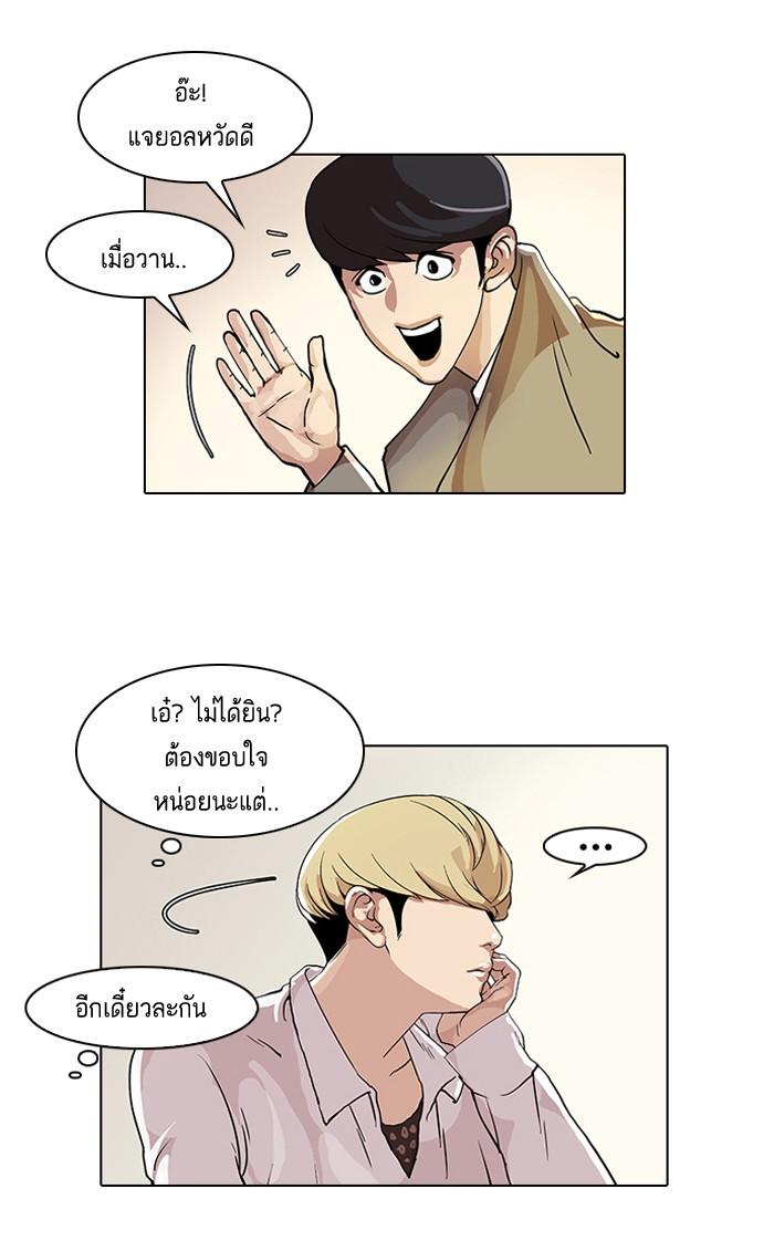 Lookism ตอนที่ 20 page 57