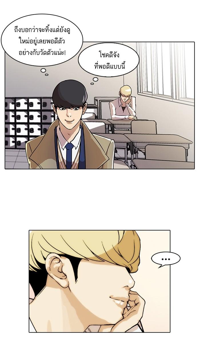 Lookism ตอนที่ 20 page 58