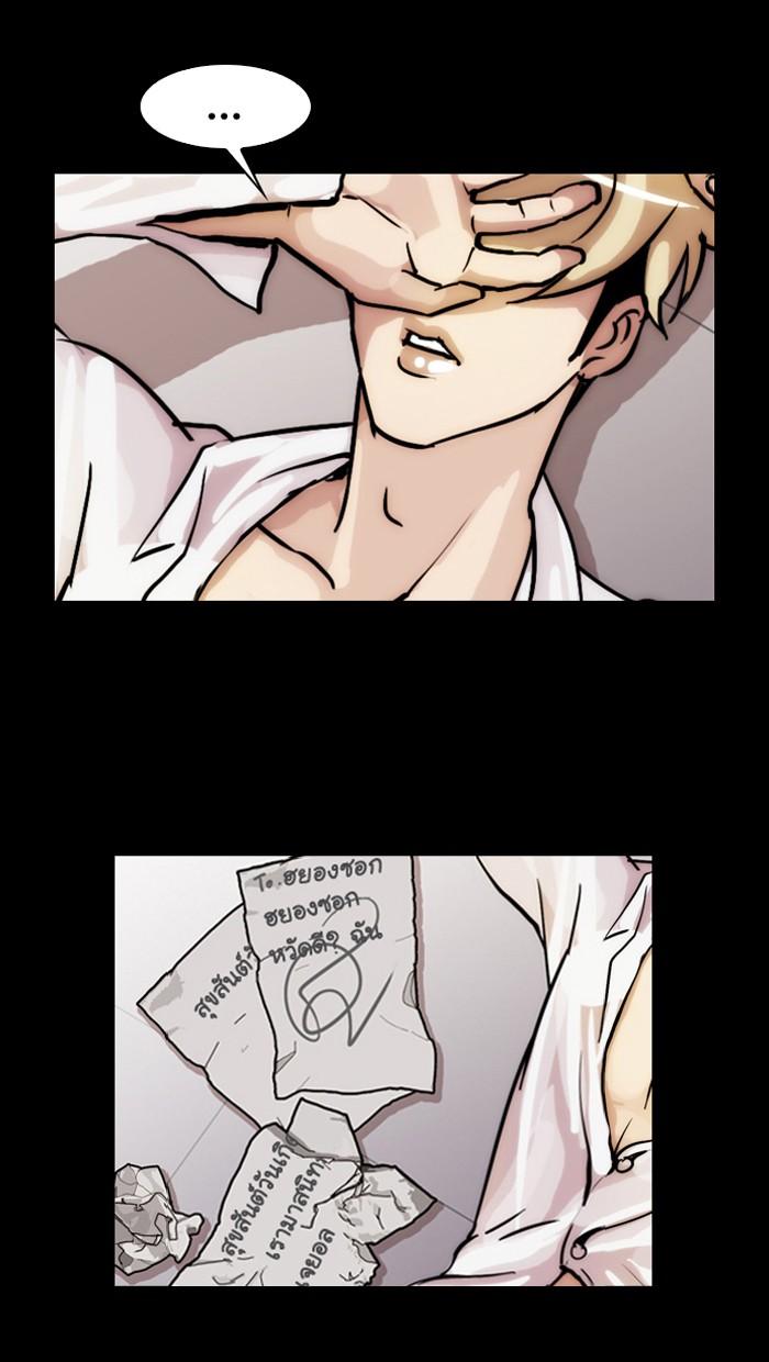 Lookism ตอนที่ 20 page 62