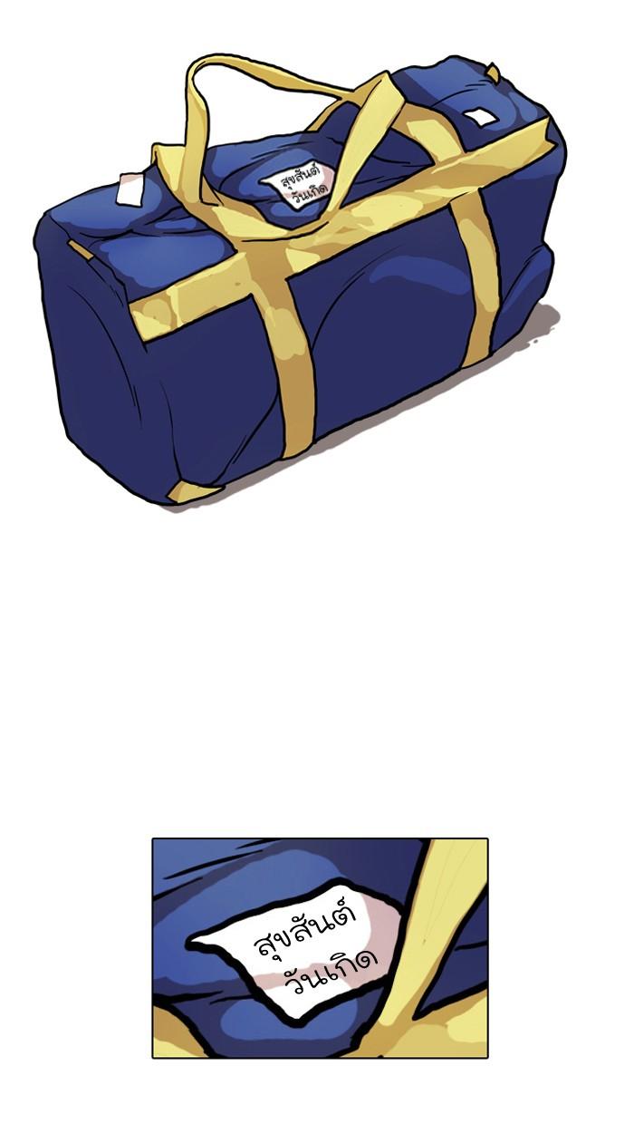 Lookism ตอนที่ 20 page 64