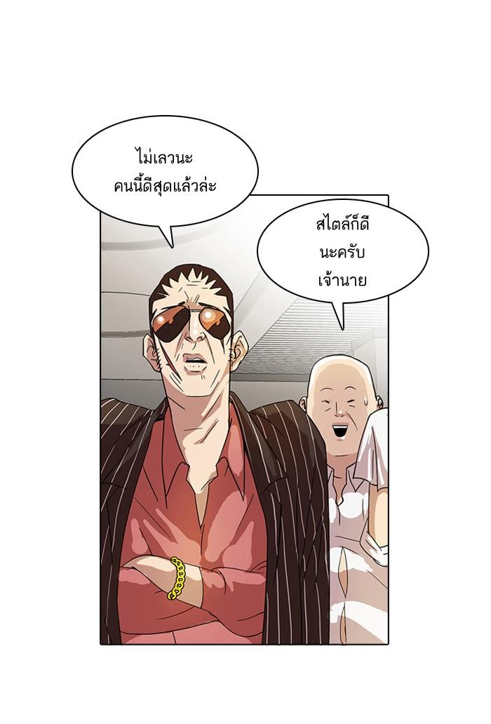 Lookism ตอนที่ 21 page 4