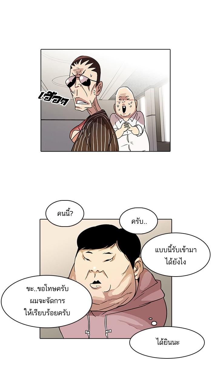 Lookism ตอนที่ 21 page 7