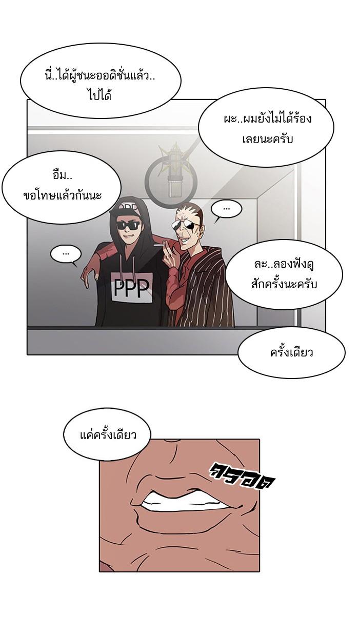 Lookism ตอนที่ 21 page 9