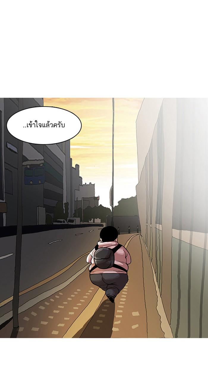 Lookism ตอนที่ 21 page 10