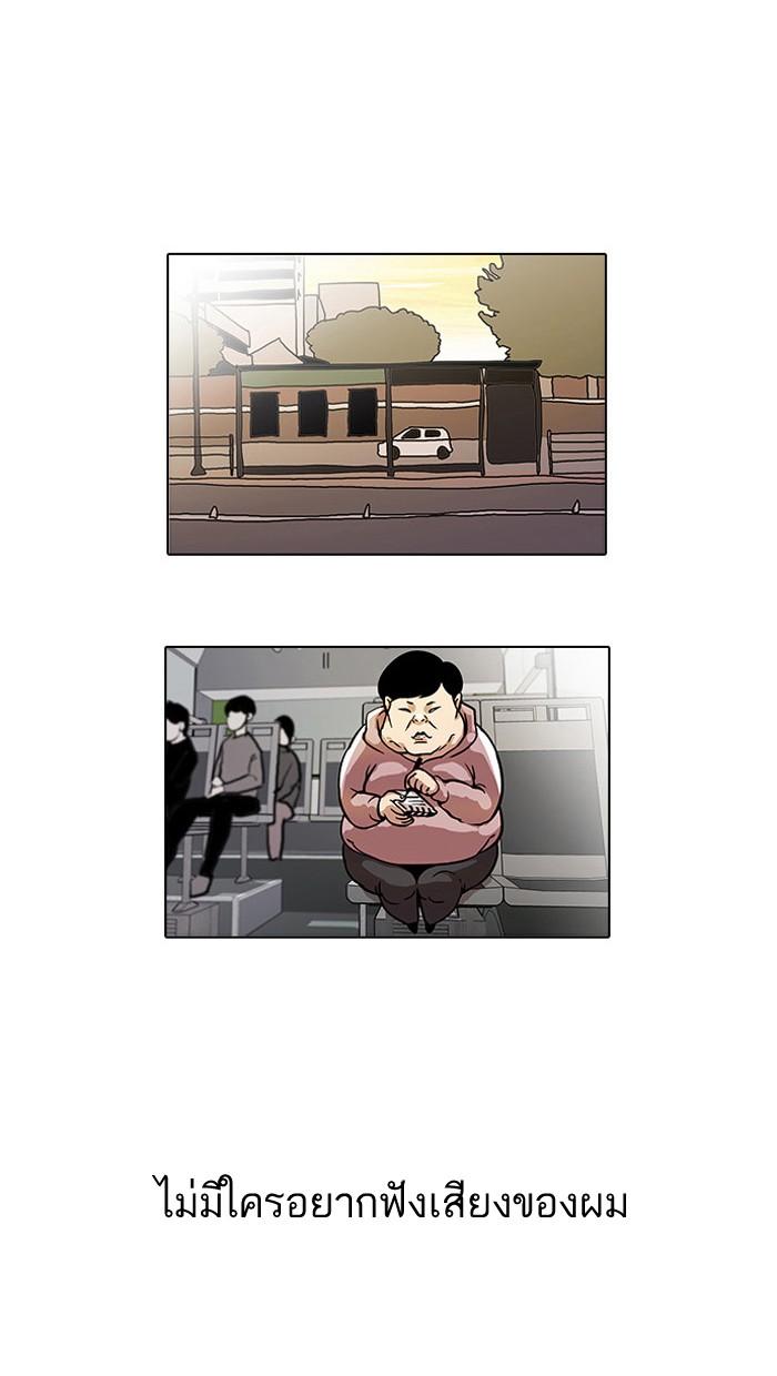 Lookism ตอนที่ 21 page 11