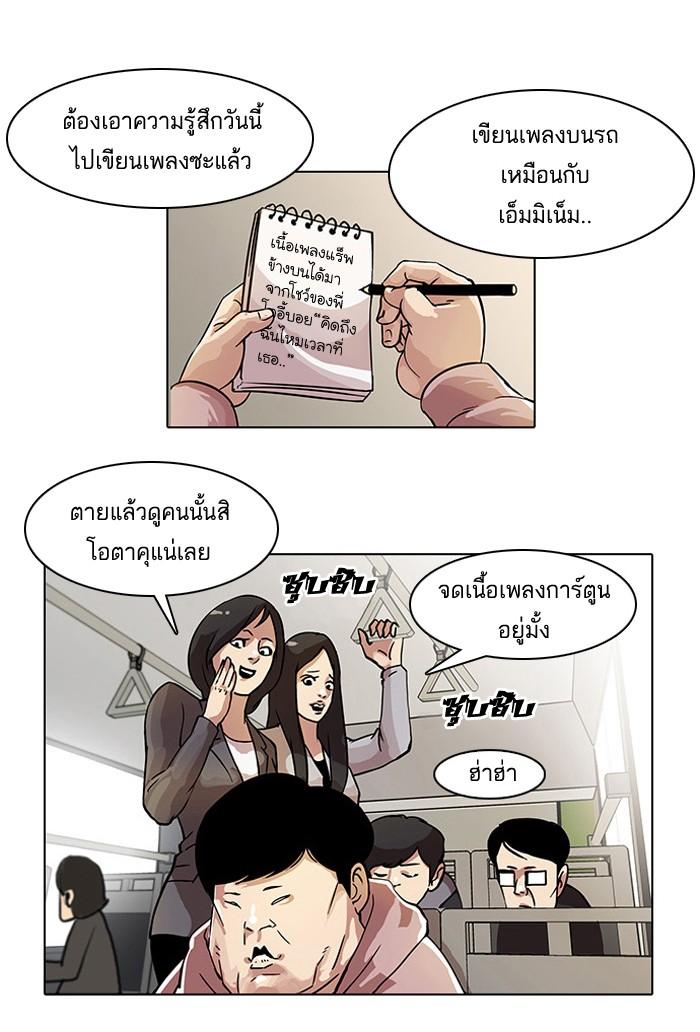 Lookism ตอนที่ 21 page 12