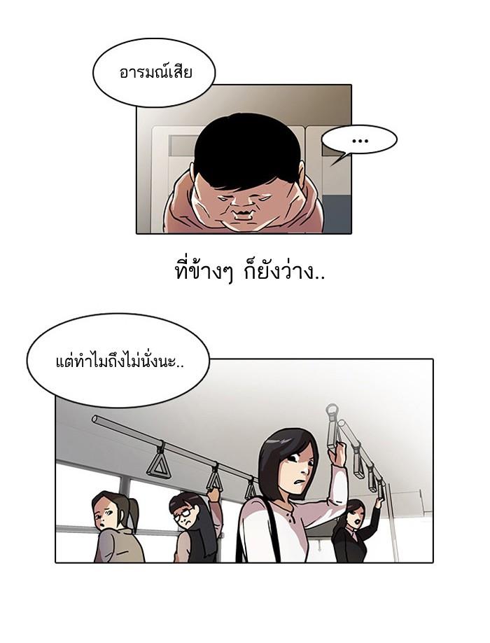 Lookism ตอนที่ 21 page 13