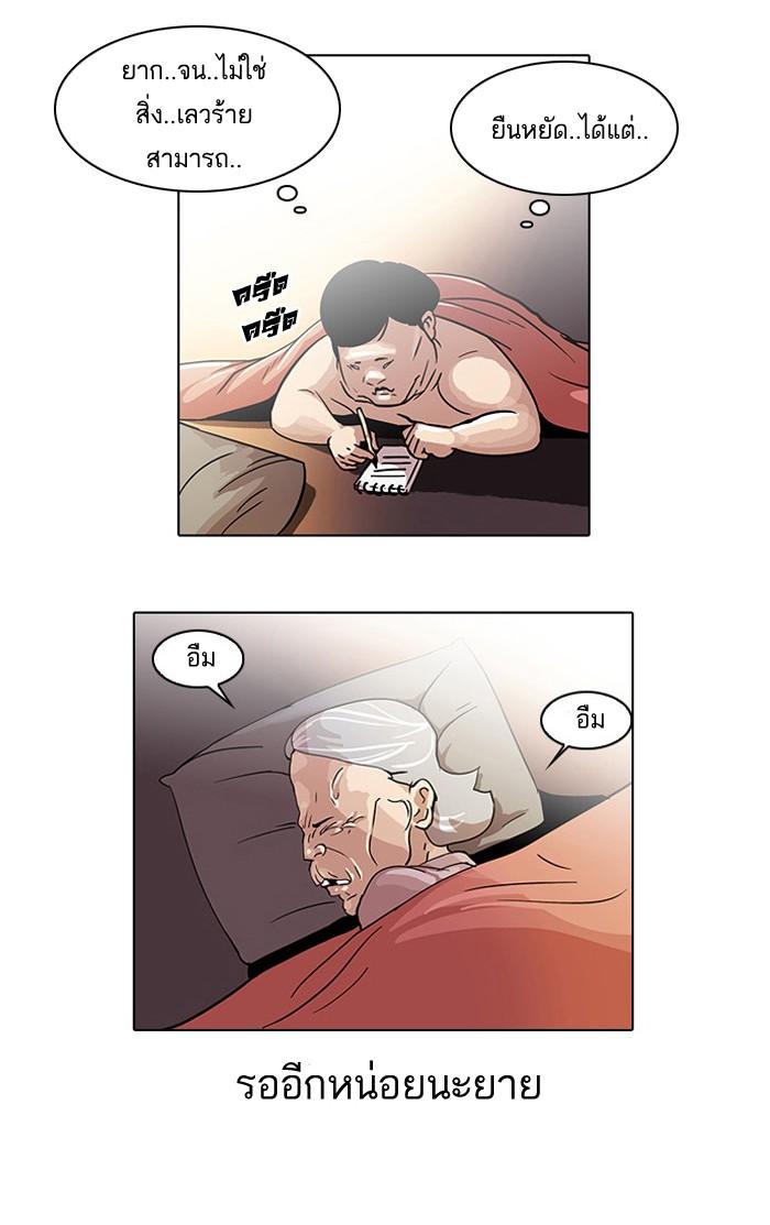 Lookism ตอนที่ 21 page 15