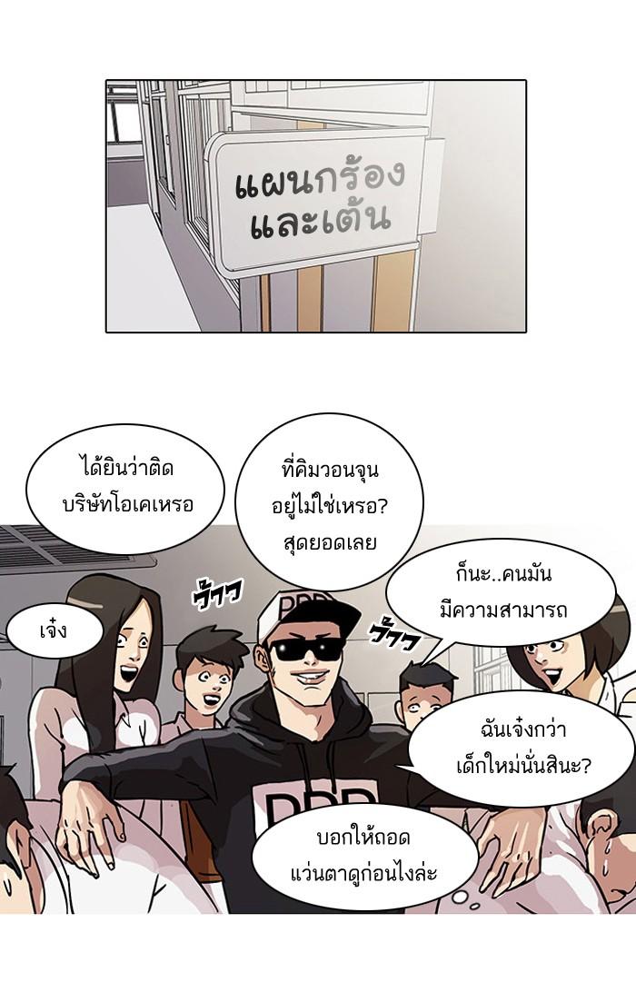 Lookism ตอนที่ 21 page 16
