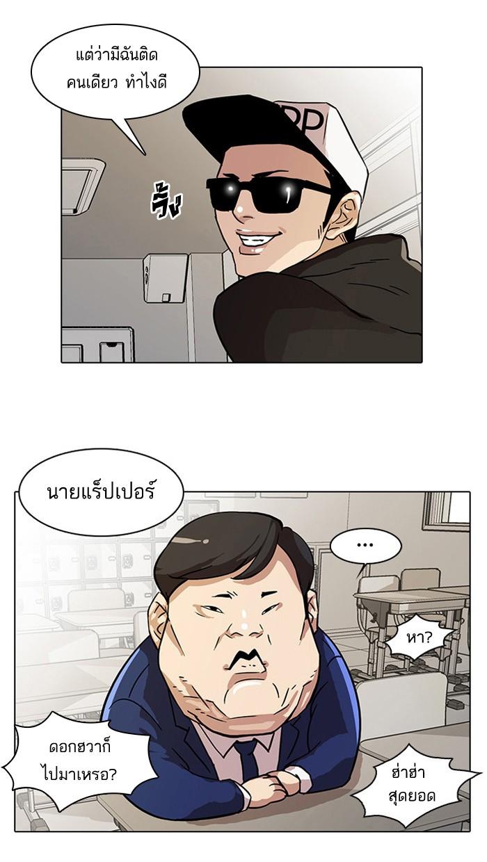 Lookism ตอนที่ 21 page 17